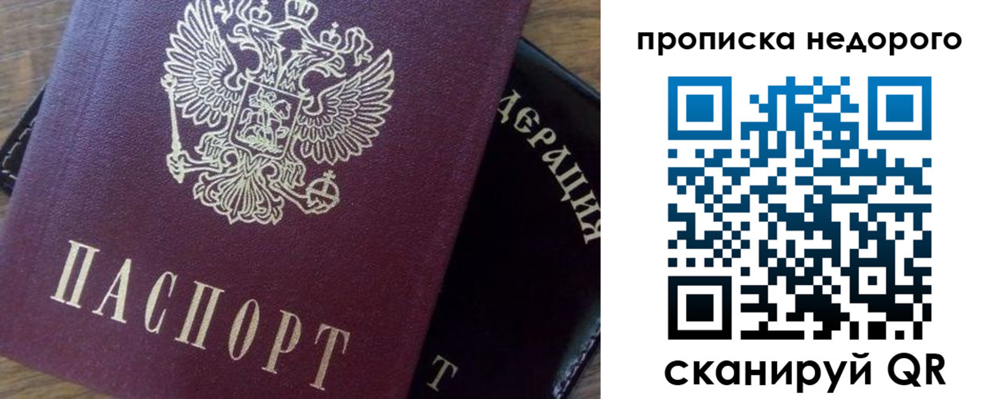 временная регистрация надежно в Бородино