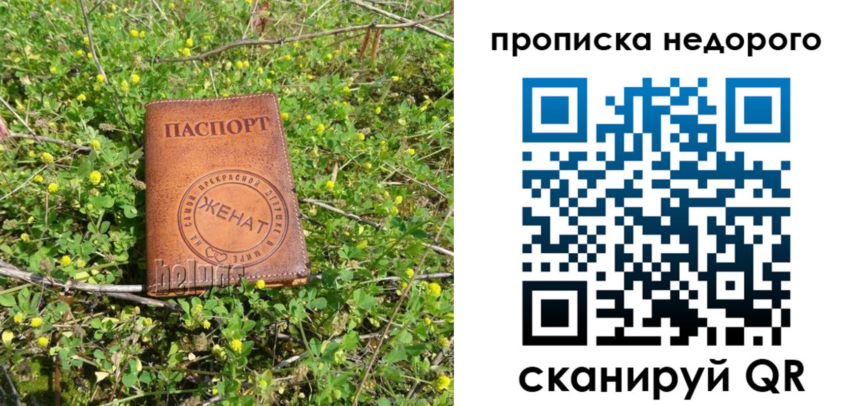 регистрация для дет. сада в Бородино