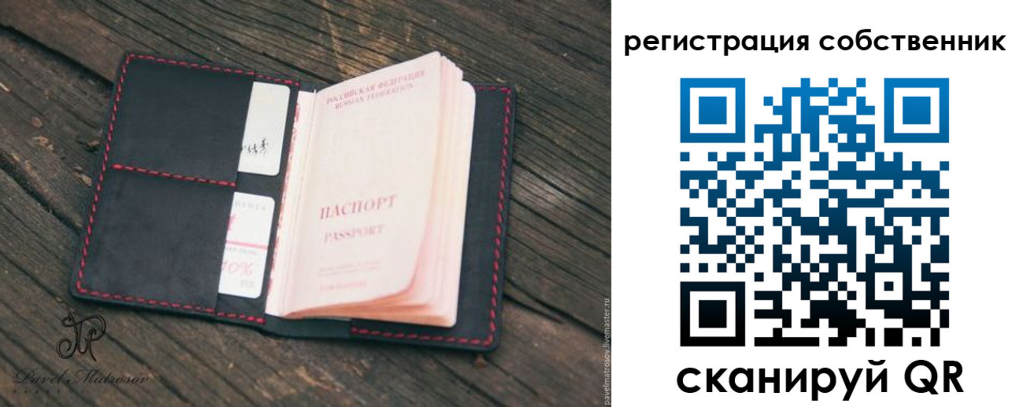 временная регистрация купить в Бородино