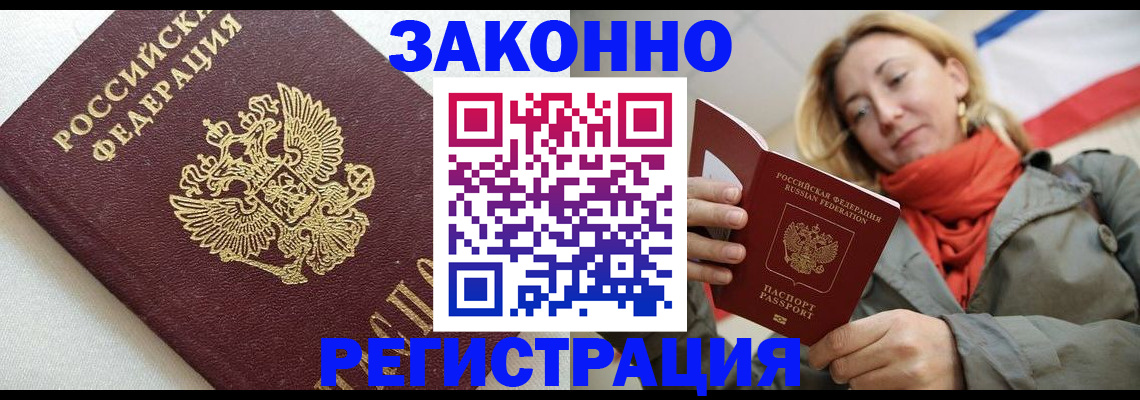 временная регистрация госуслуги в Бородино