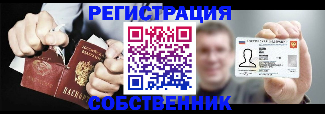 временная регистрация 2025 в Бородино